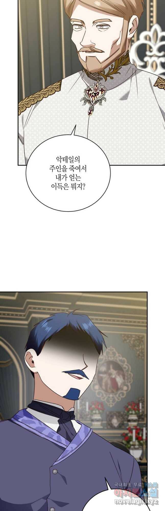 후회는 한 번이면 족하다 26화 2