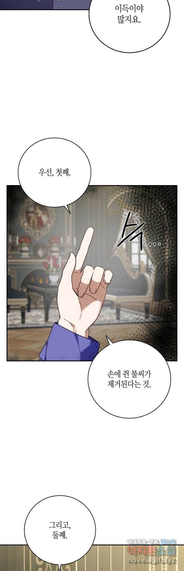 후회는 한 번이면 족하다 26화 3
