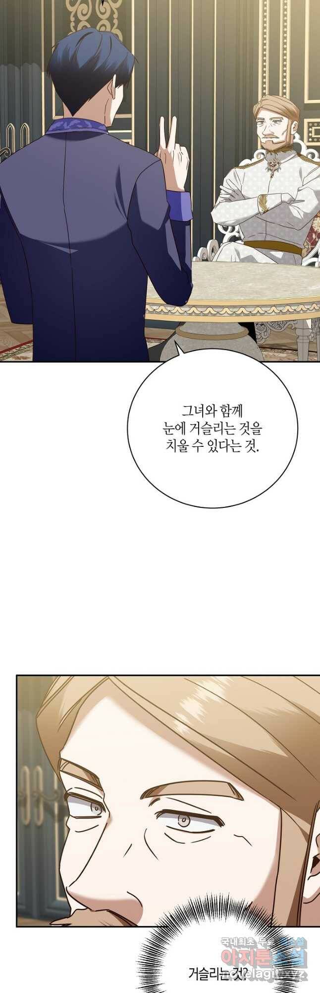 후회는 한 번이면 족하다 26화 4