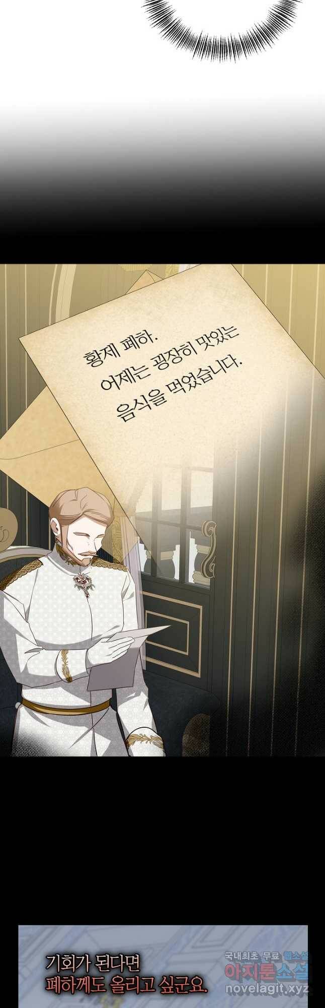 후회는 한 번이면 족하다 26화 5