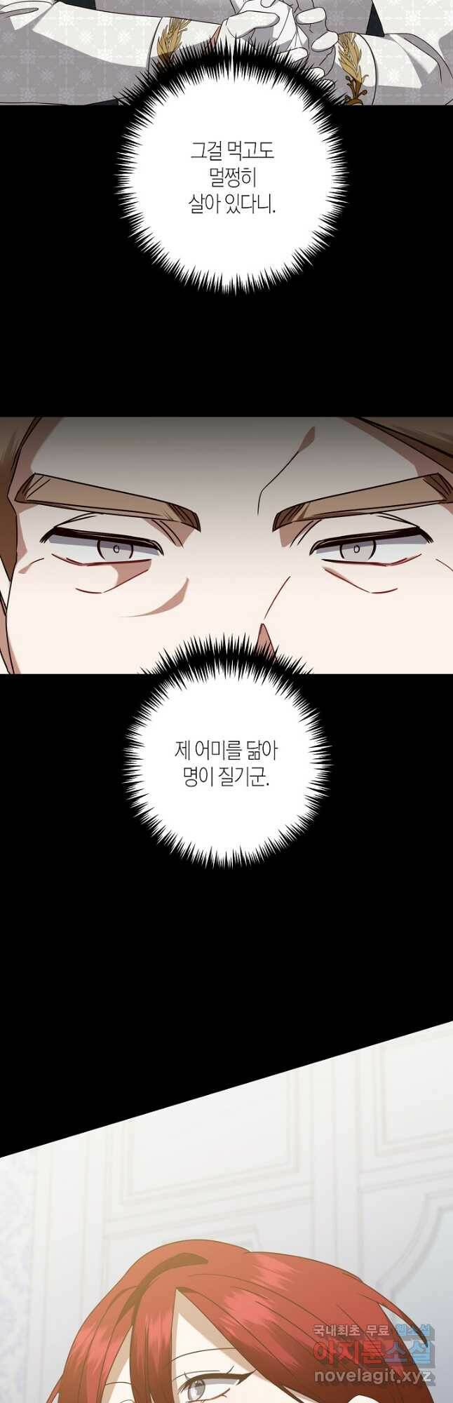 후회는 한 번이면 족하다 26화 7