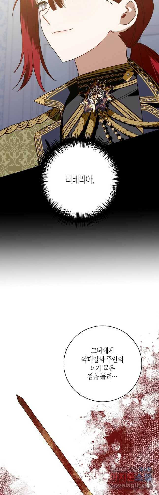 후회는 한 번이면 족하다 26화 8