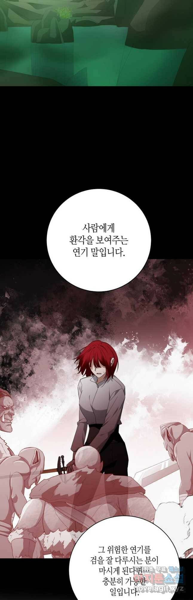 후회는 한 번이면 족하다 26화 11