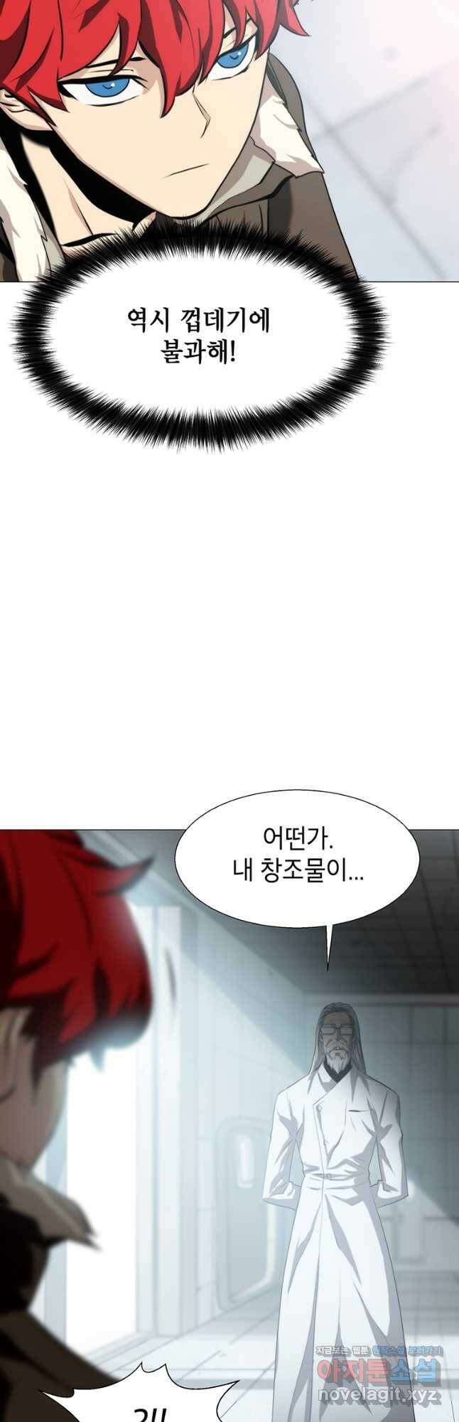 번아웃쇼크 외전4화 4