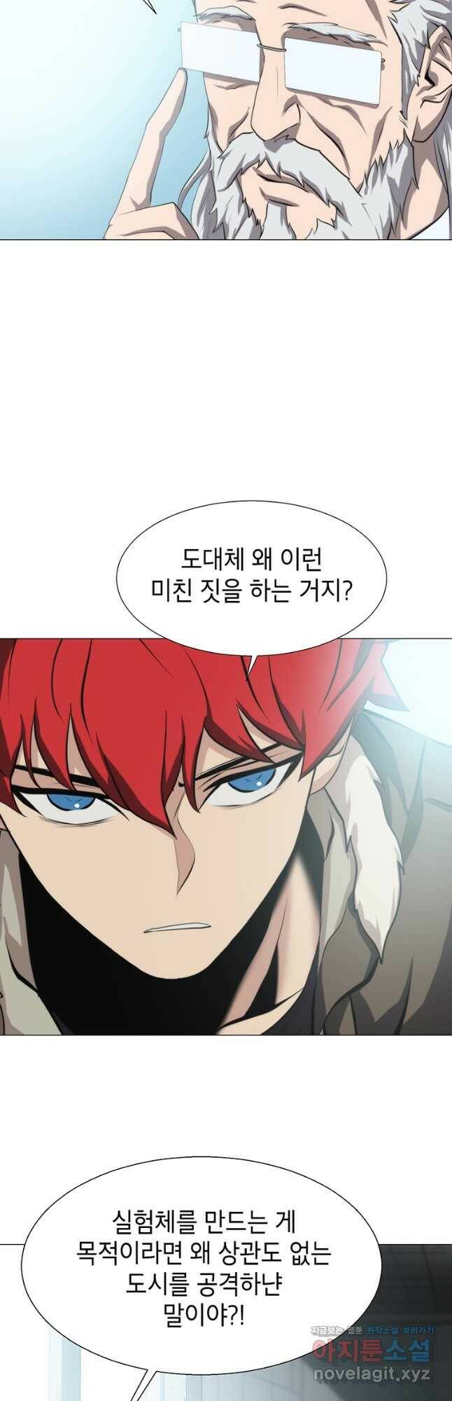 번아웃쇼크 외전4화 6