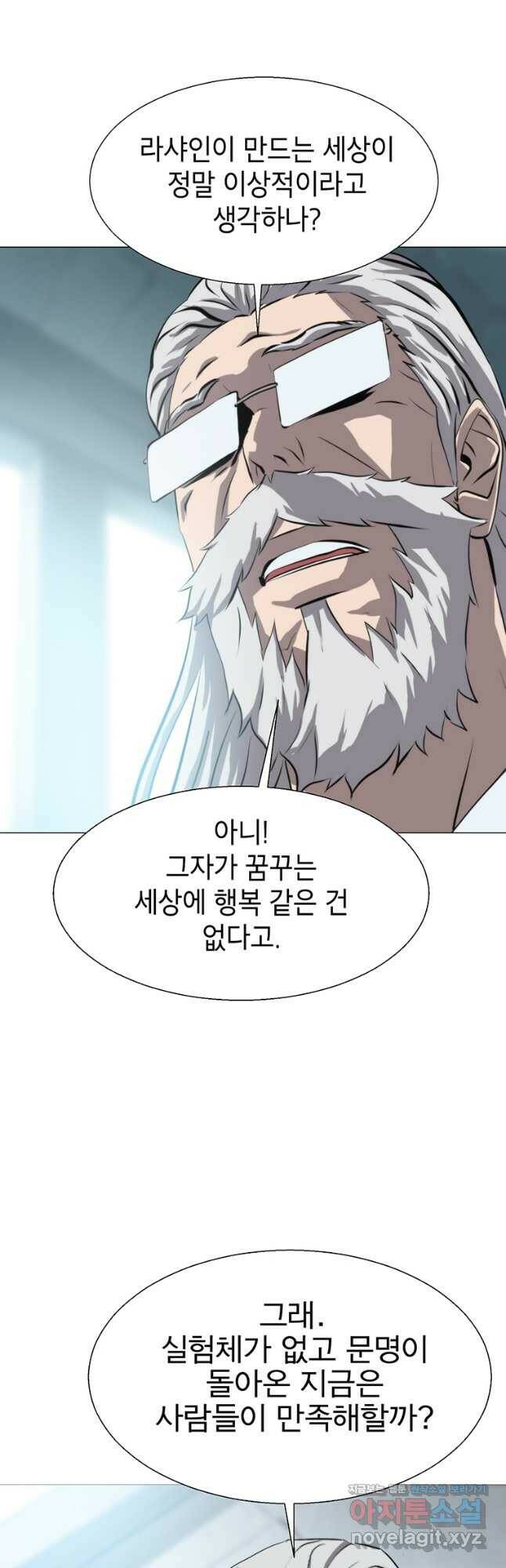 번아웃쇼크 외전4화 9