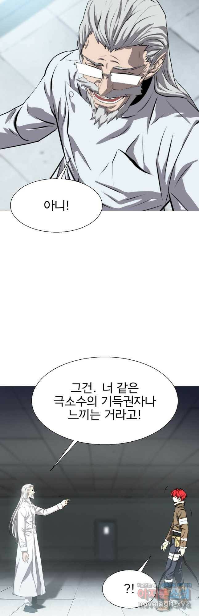 번아웃쇼크 외전4화 10