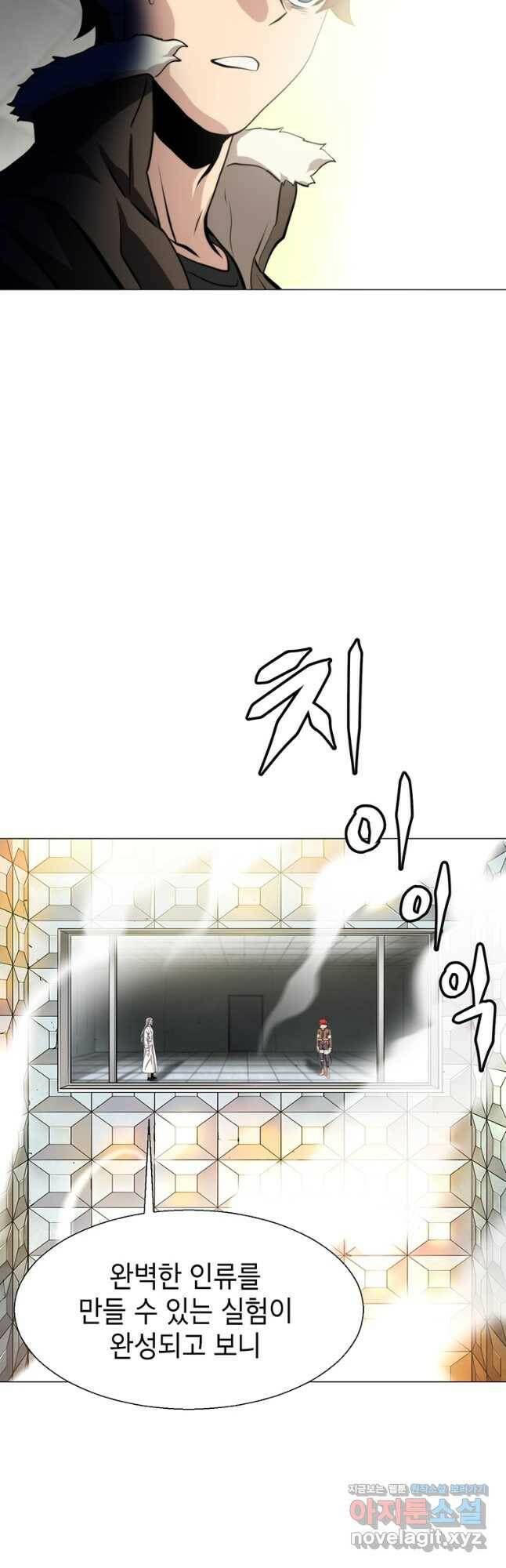 번아웃쇼크 외전4화 23