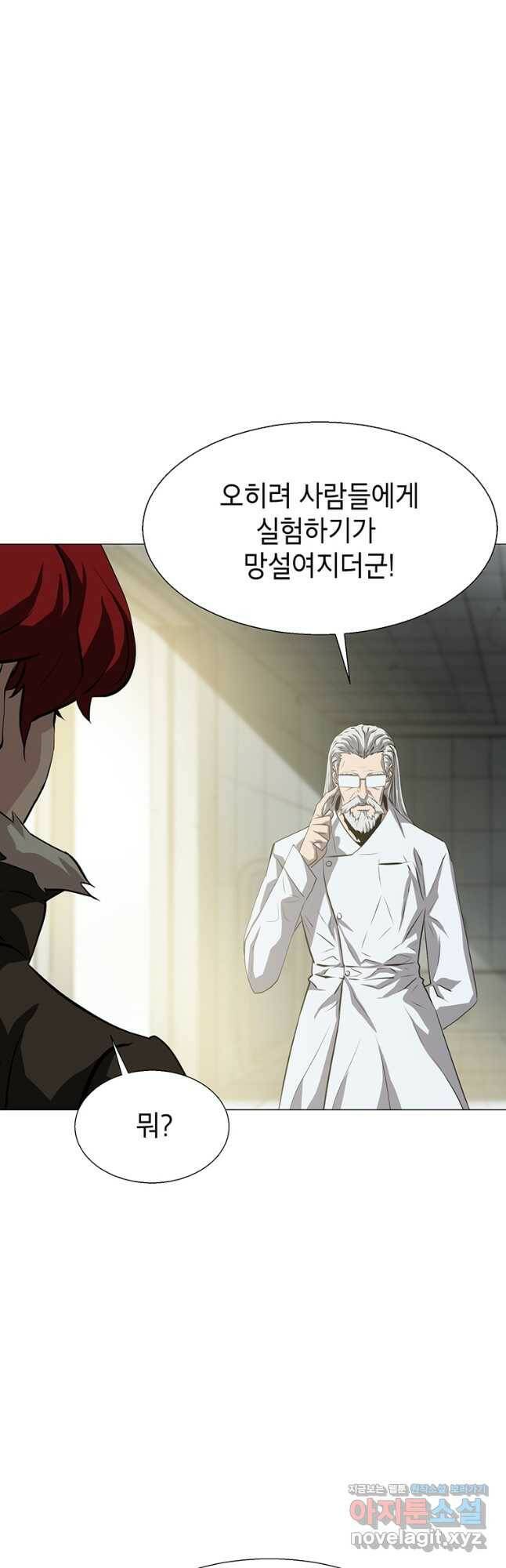 번아웃쇼크 외전4화 24