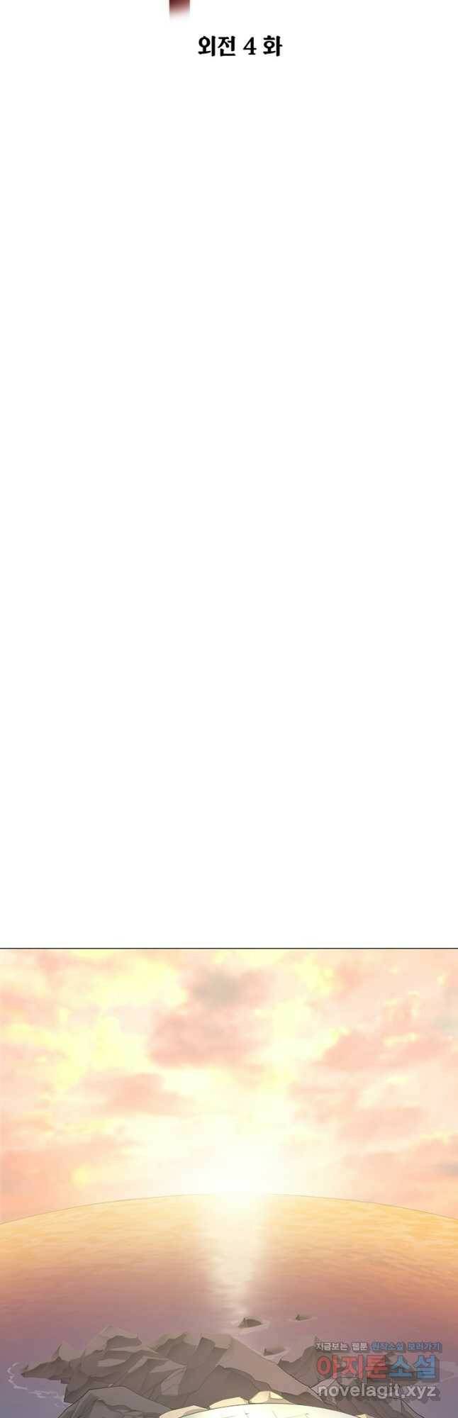 번아웃쇼크 외전4화 33
