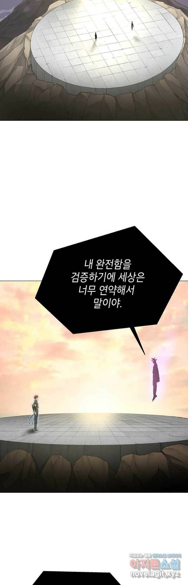 번아웃쇼크 외전4화 34