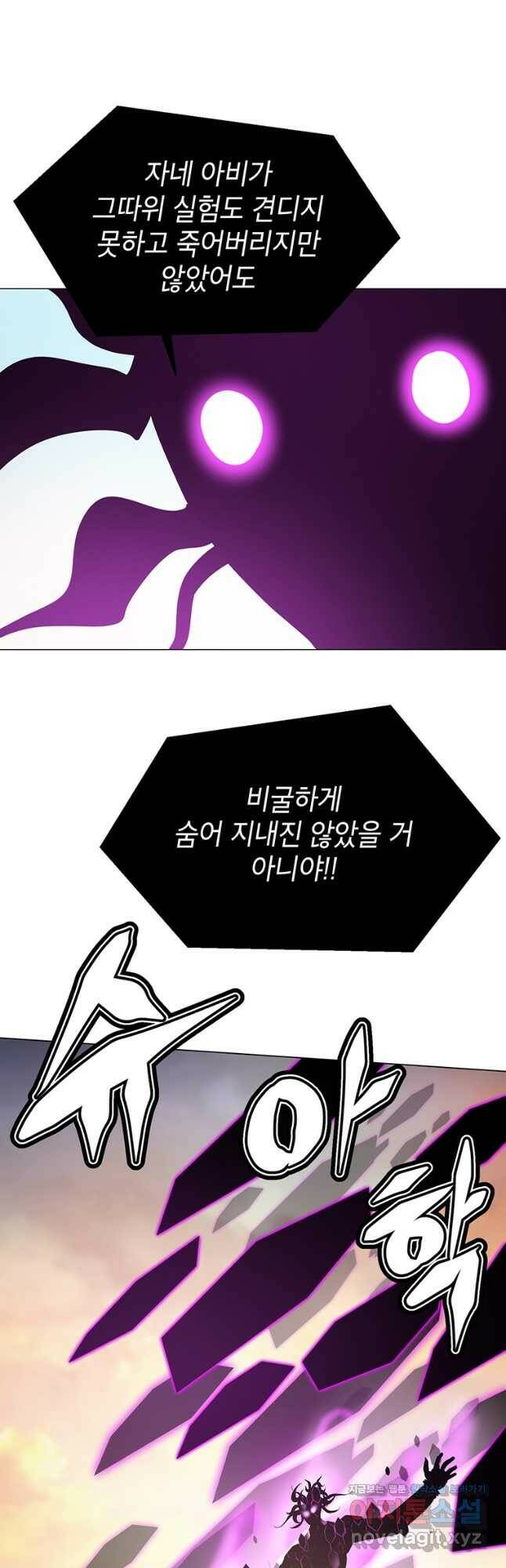 번아웃쇼크 외전4화 37