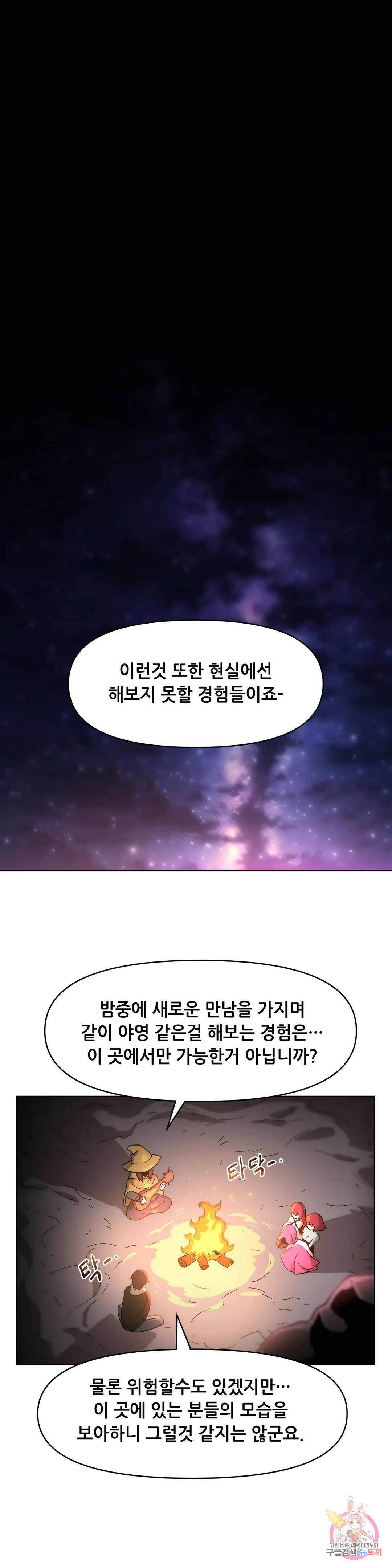 내게 게임은 살인이다 외전 만약의 이야기 1