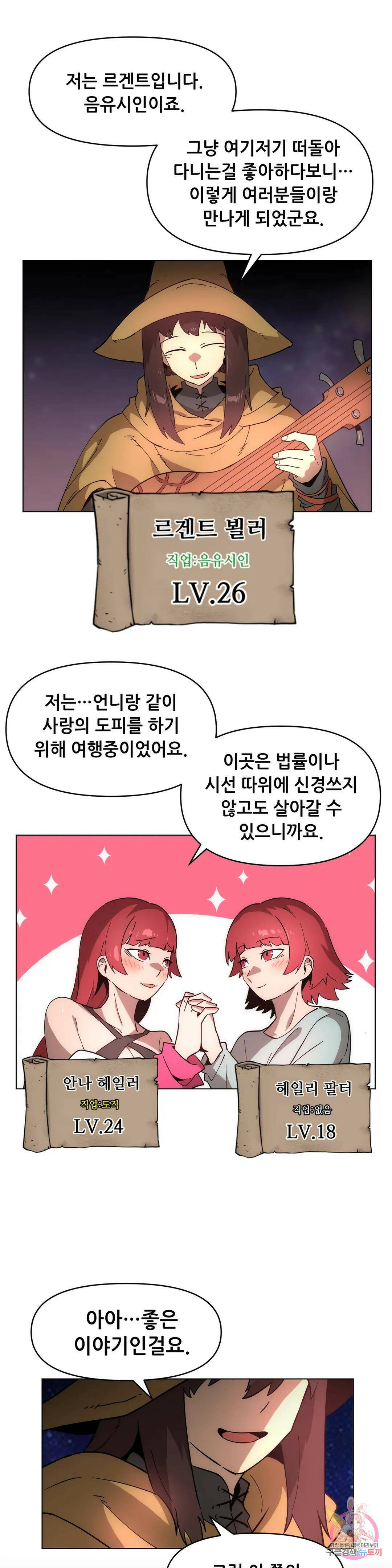 내게 게임은 살인이다 외전 만약의 이야기 2