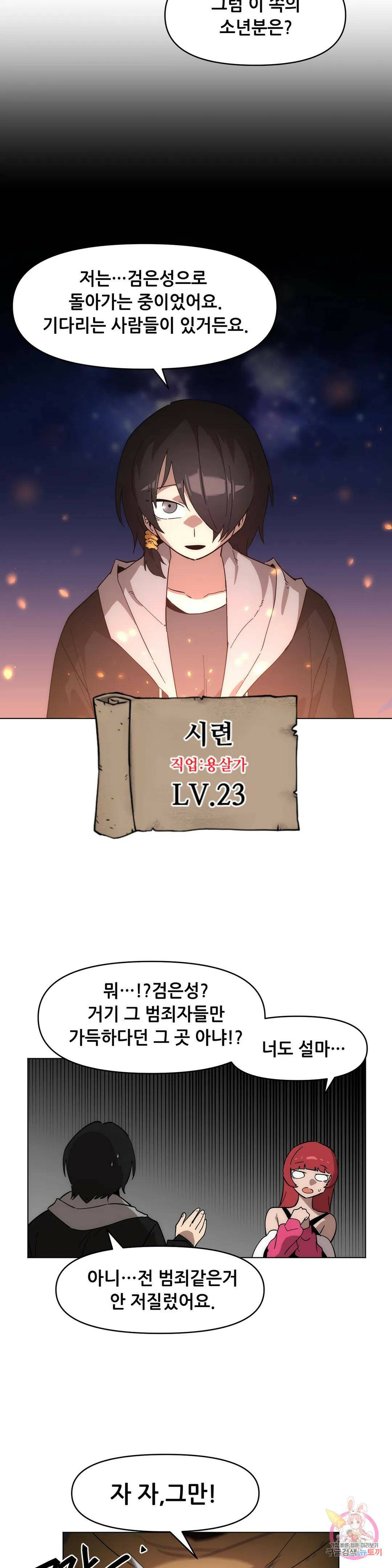 내게 게임은 살인이다 외전 만약의 이야기 3