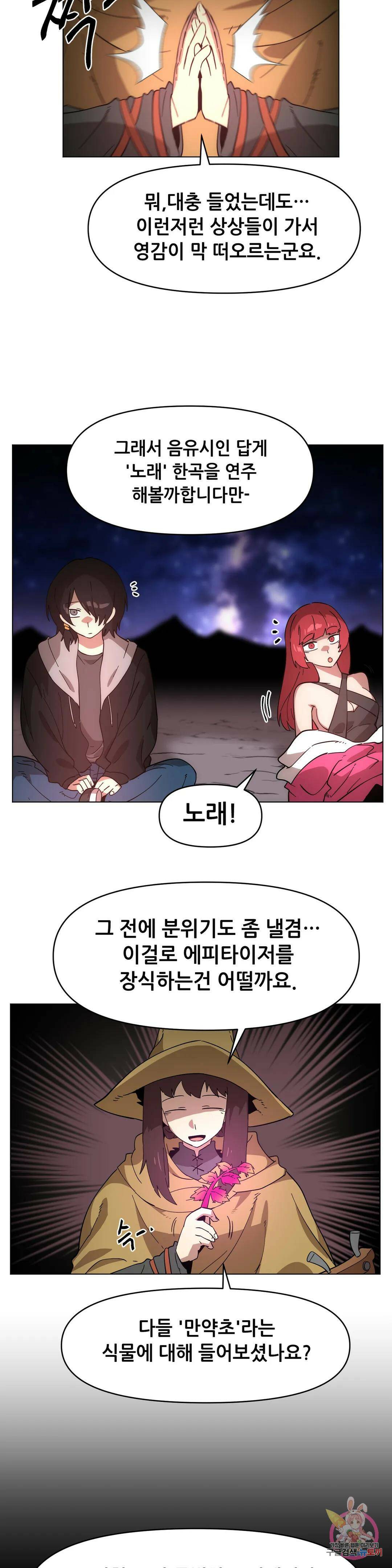 내게 게임은 살인이다 외전 만약의 이야기 4