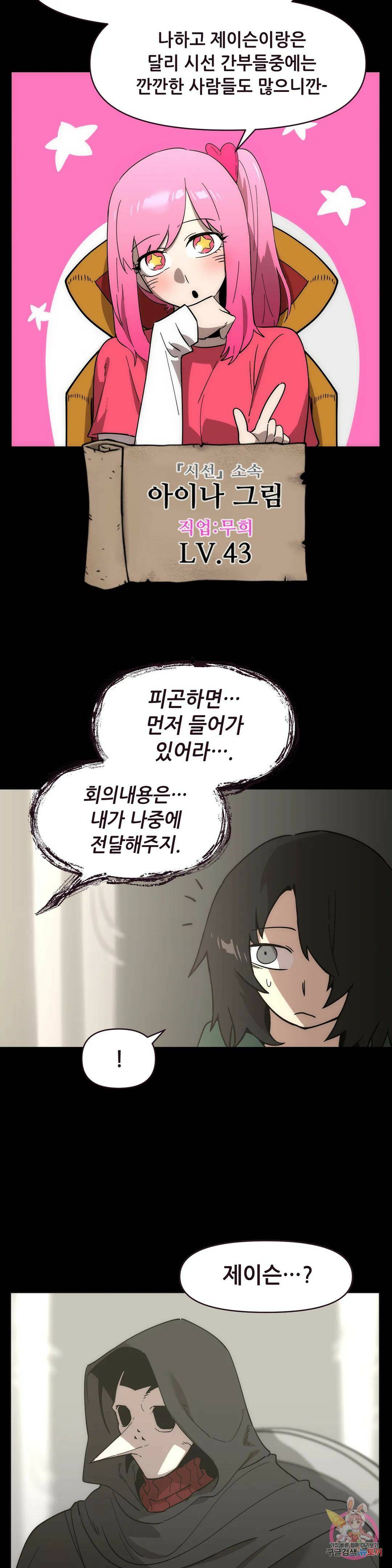 내게 게임은 살인이다 외전 만약의 이야기 9