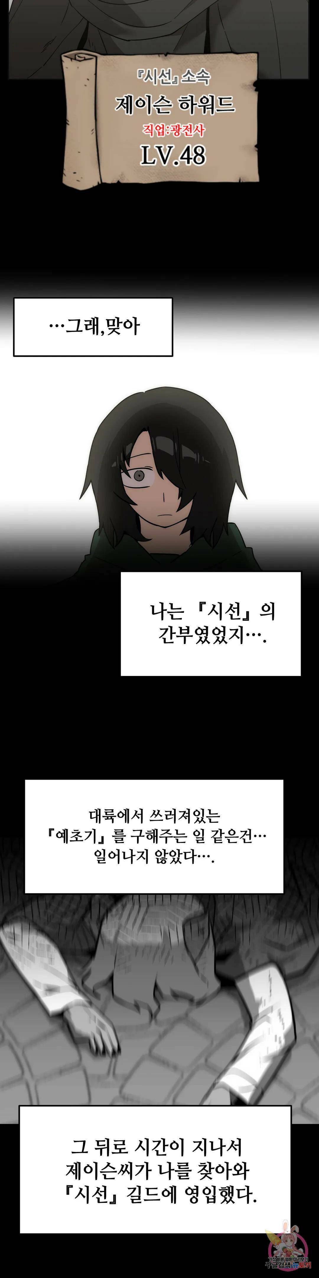 내게 게임은 살인이다 외전 만약의 이야기 10