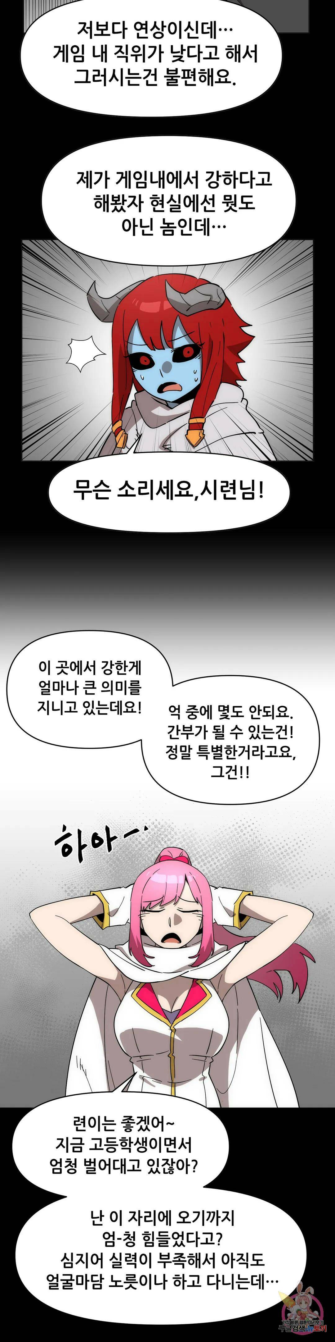 내게 게임은 살인이다 외전 만약의 이야기 13