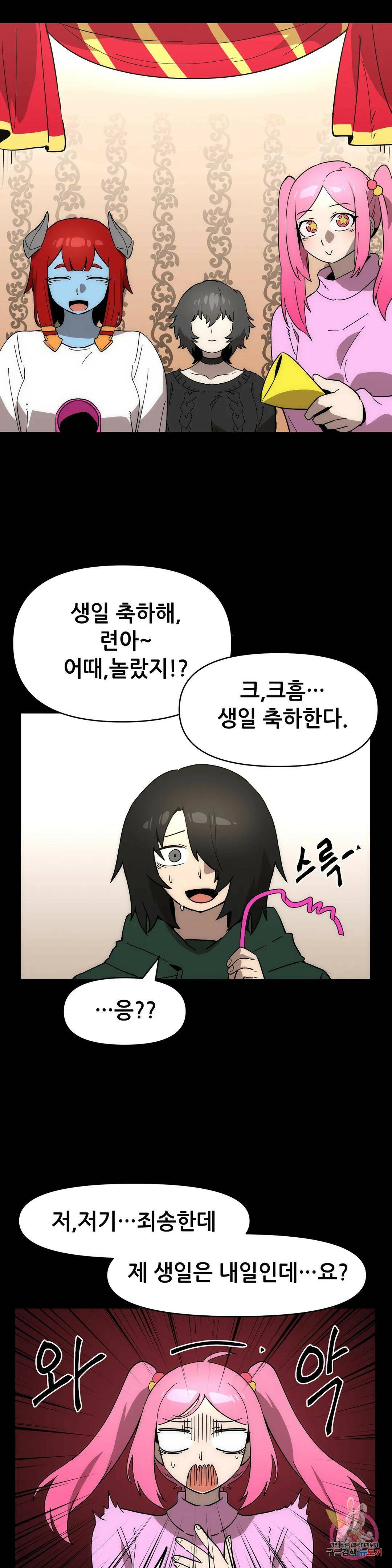 내게 게임은 살인이다 외전 만약의 이야기 16