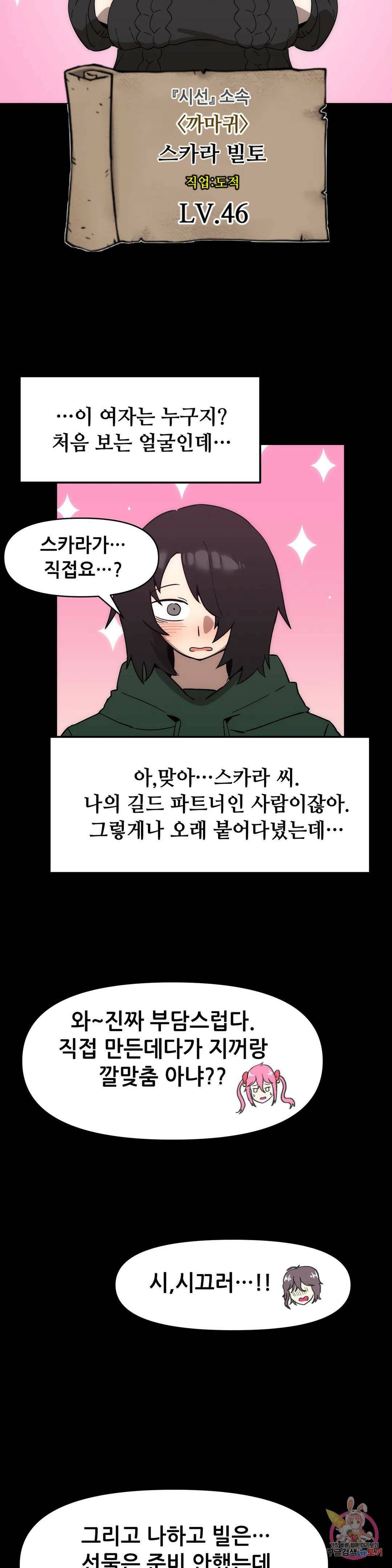 내게 게임은 살인이다 외전 만약의 이야기 19