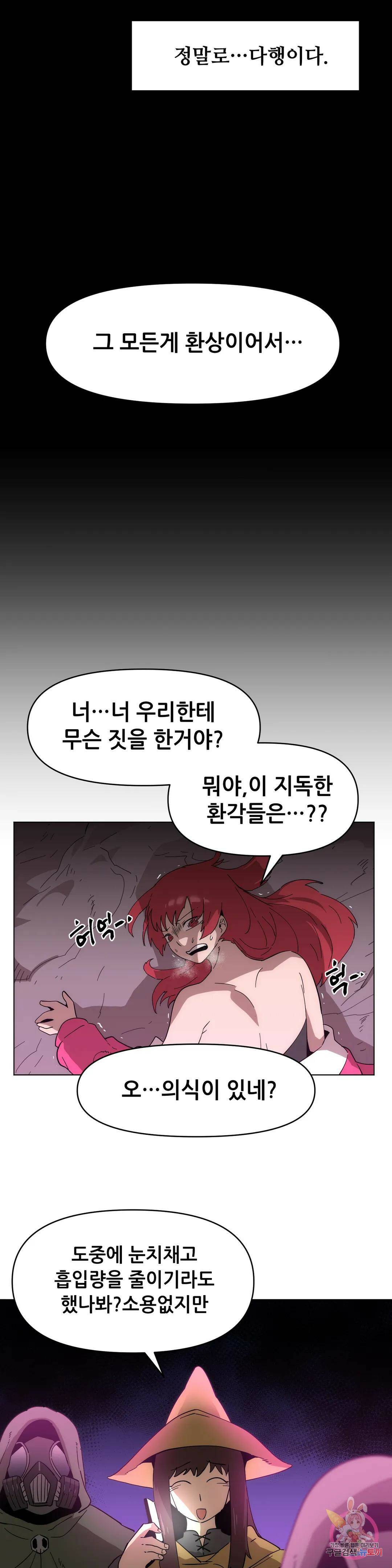 내게 게임은 살인이다 외전 만약의 이야기 24