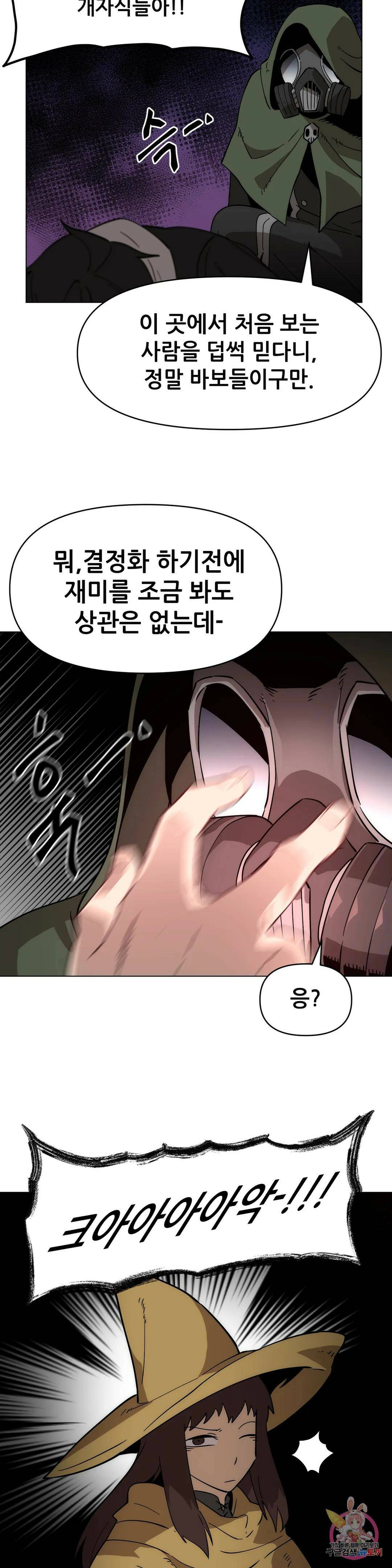내게 게임은 살인이다 외전 만약의 이야기 27