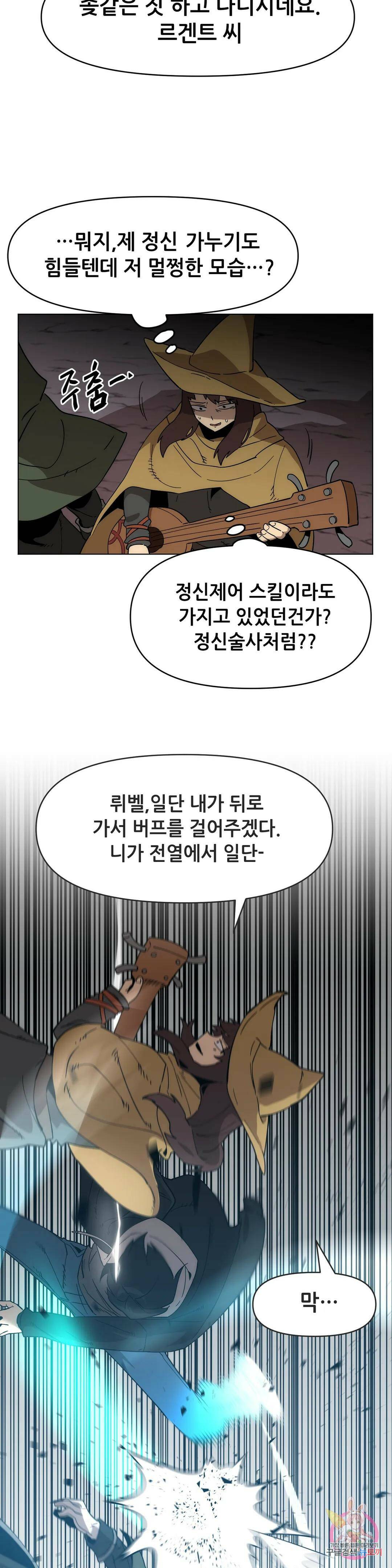 내게 게임은 살인이다 외전 만약의 이야기 29