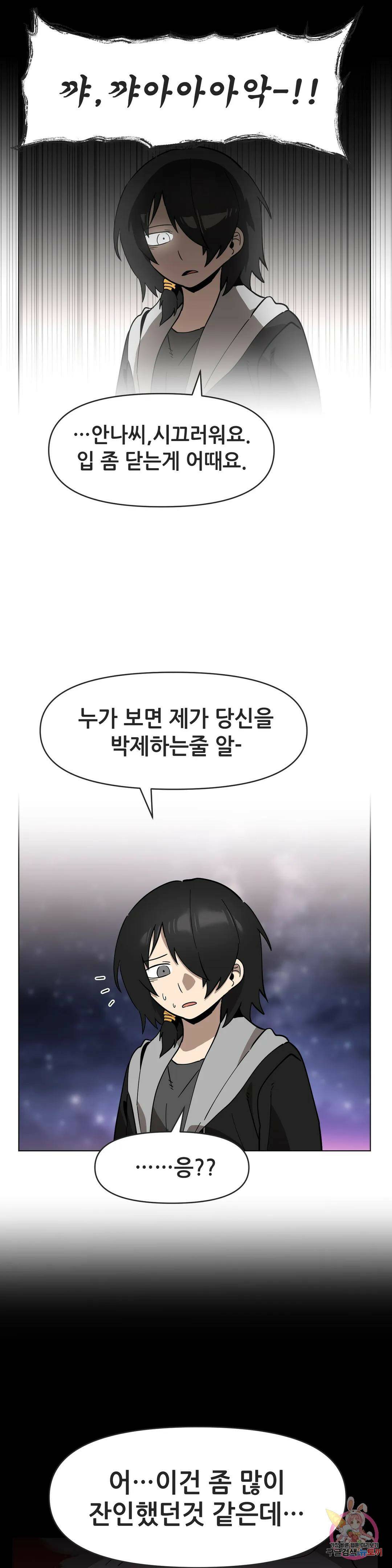 내게 게임은 살인이다 외전 만약의 이야기 34