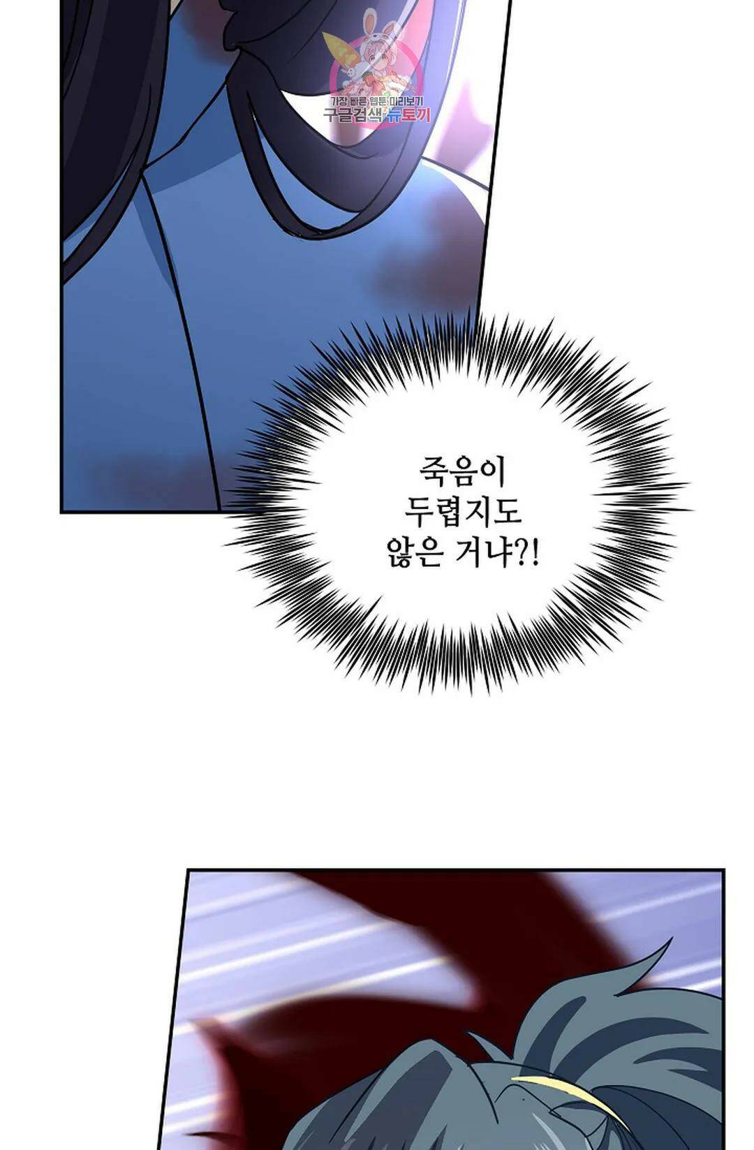 무련전봉 741화 7
