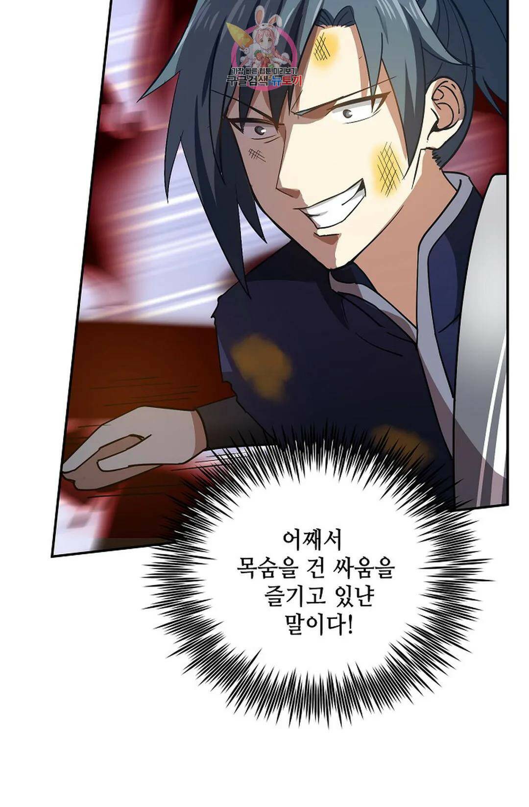 무련전봉 741화 8