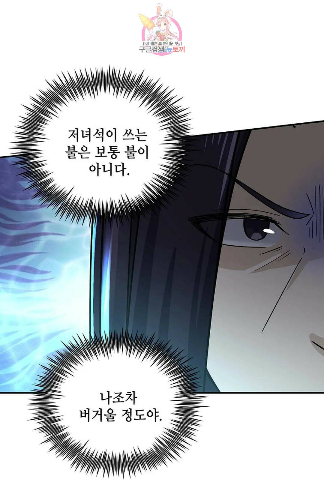 무련전봉 741화 9