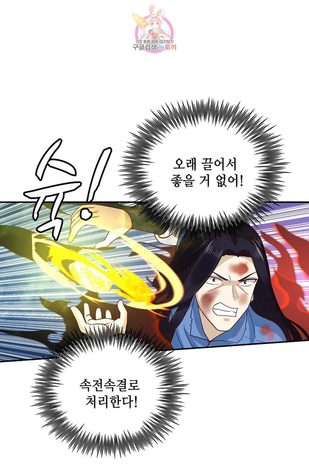 무련전봉 741화 10