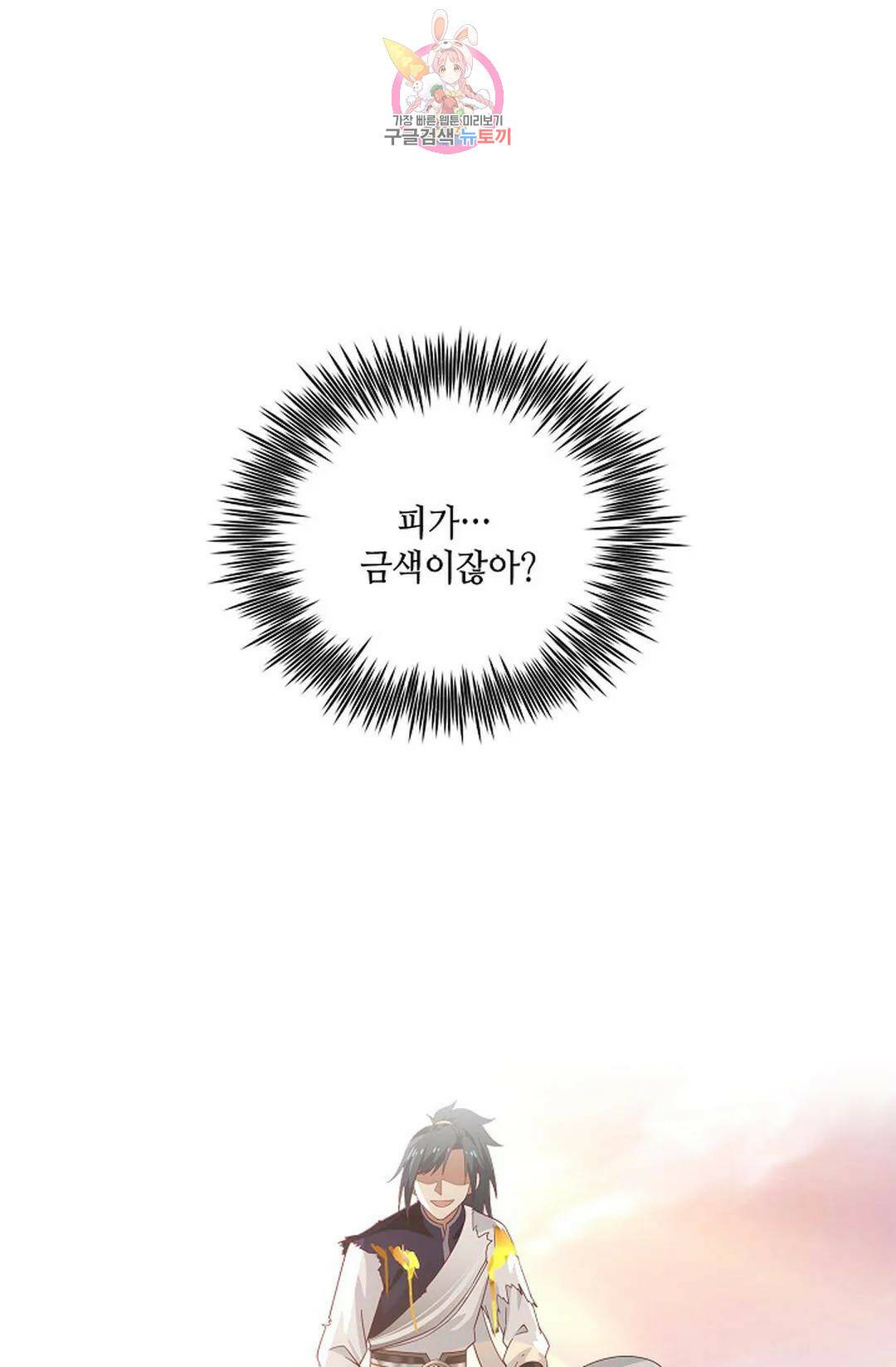 무련전봉 741화 18