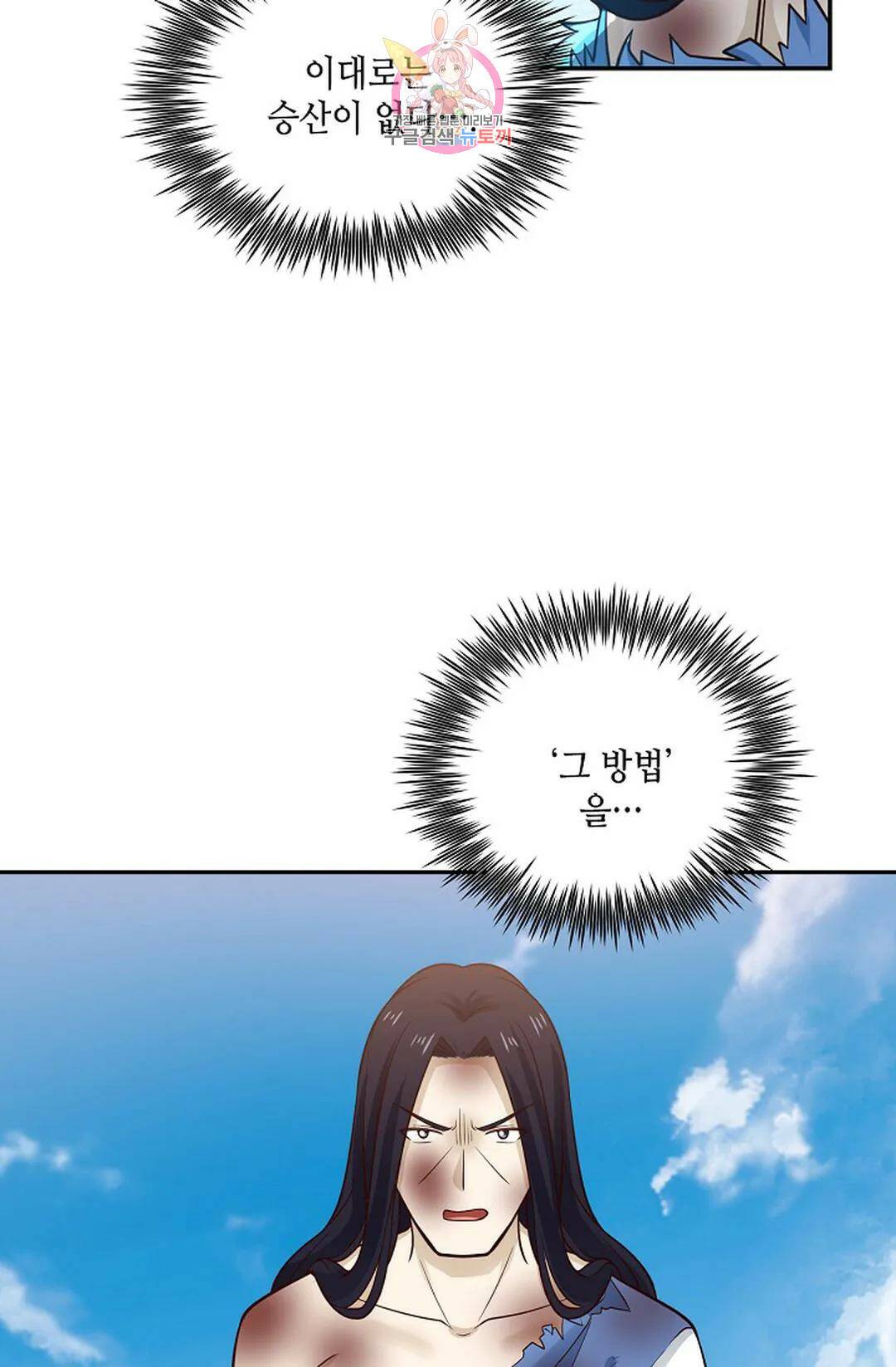 무련전봉 741화 22