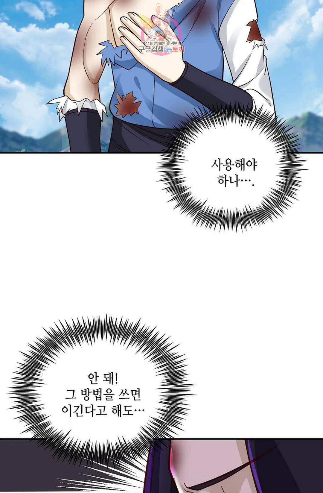 무련전봉 741화 23