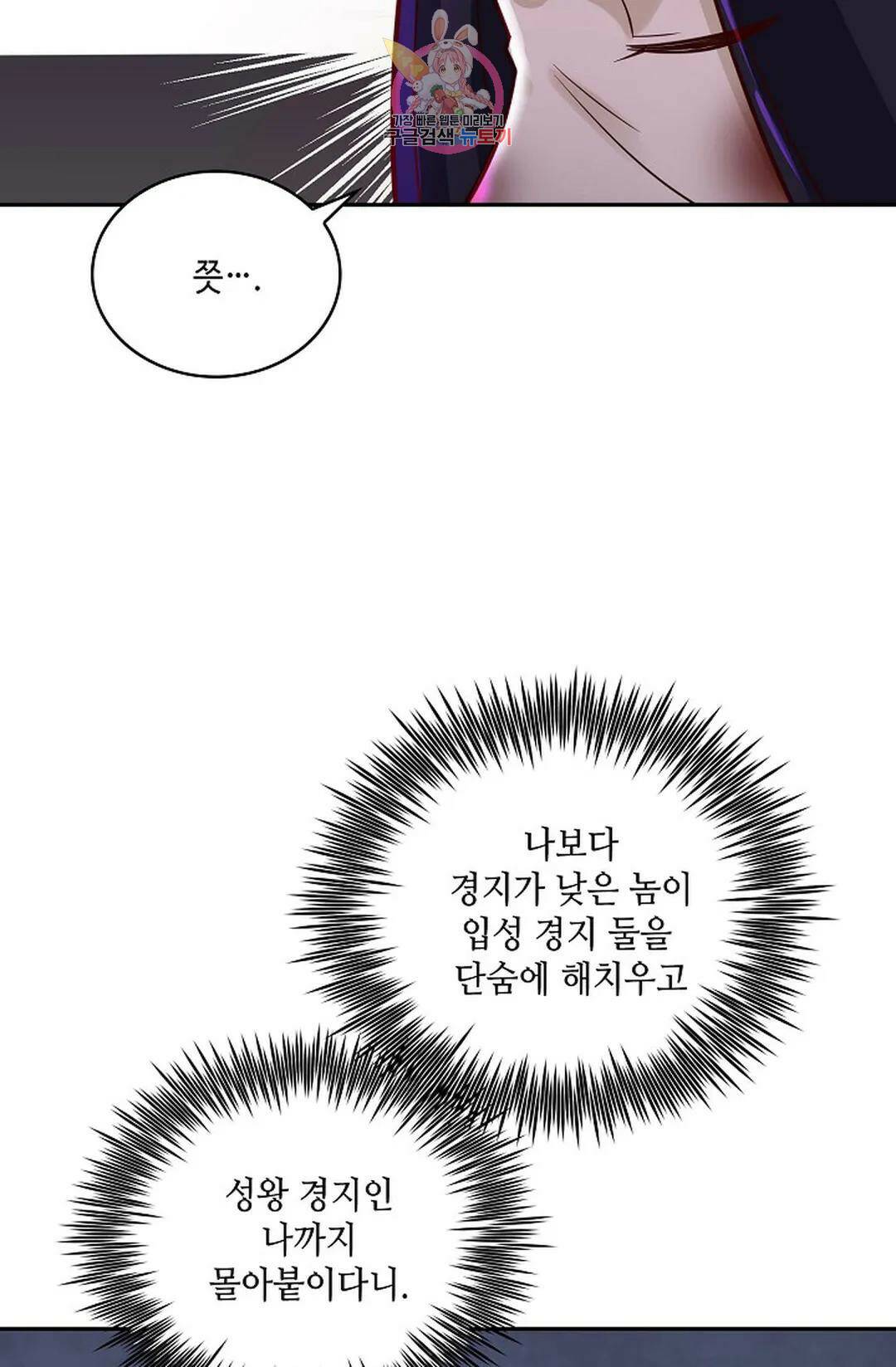 무련전봉 741화 24