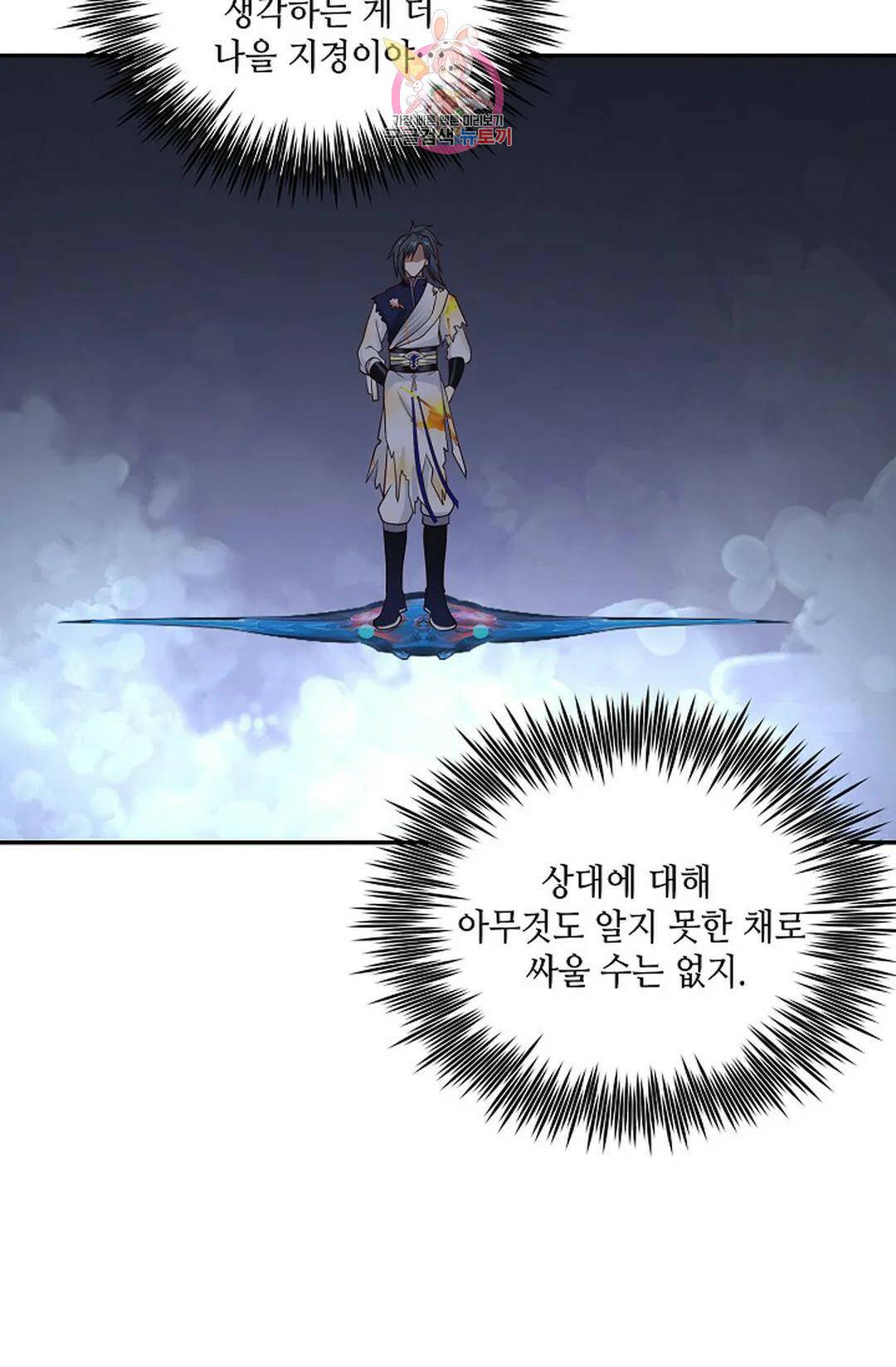 무련전봉 741화 26