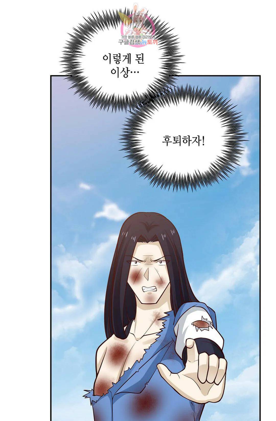 무련전봉 741화 27