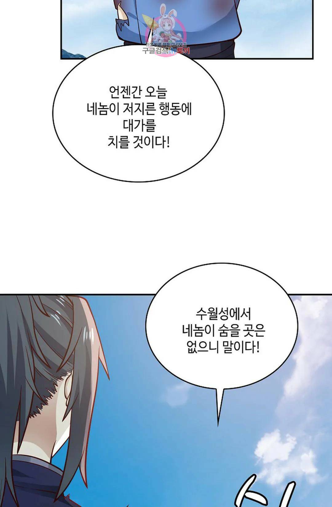 무련전봉 741화 28