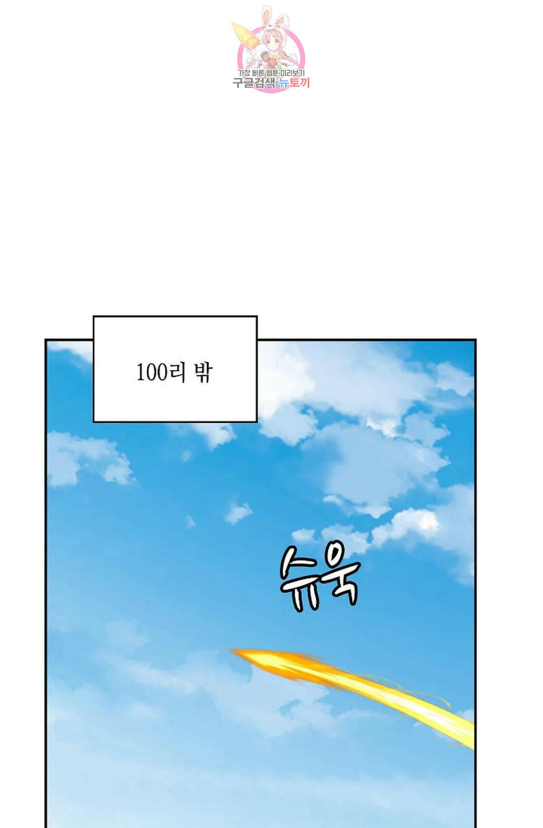 무련전봉 741화 31