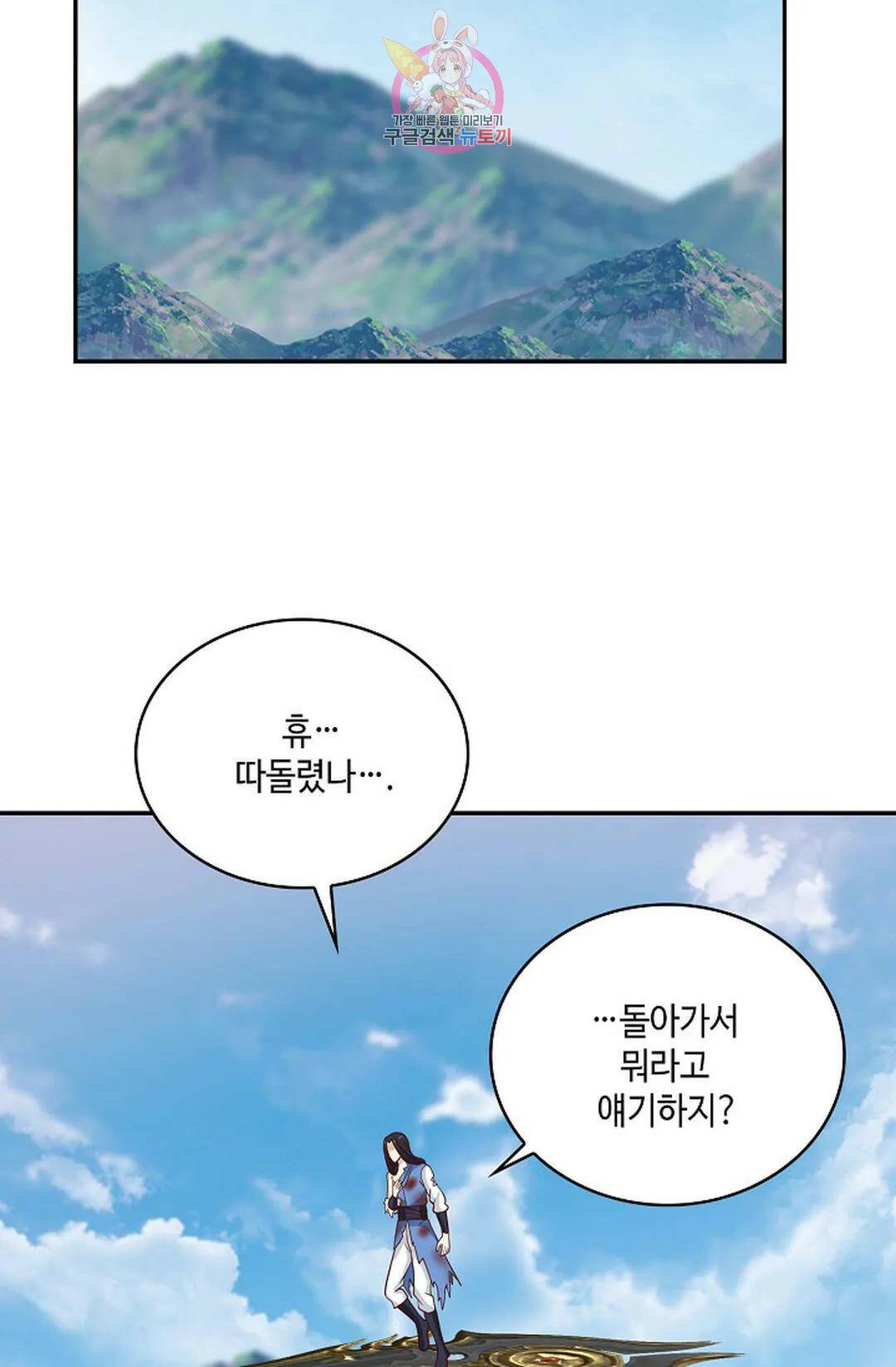 무련전봉 741화 32