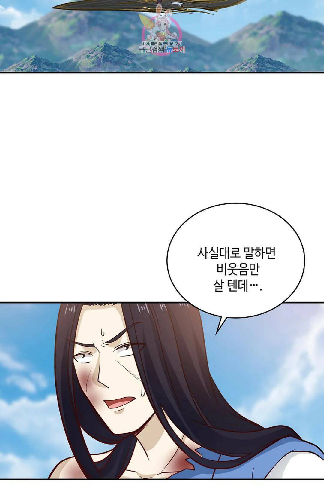 무련전봉 741화 33