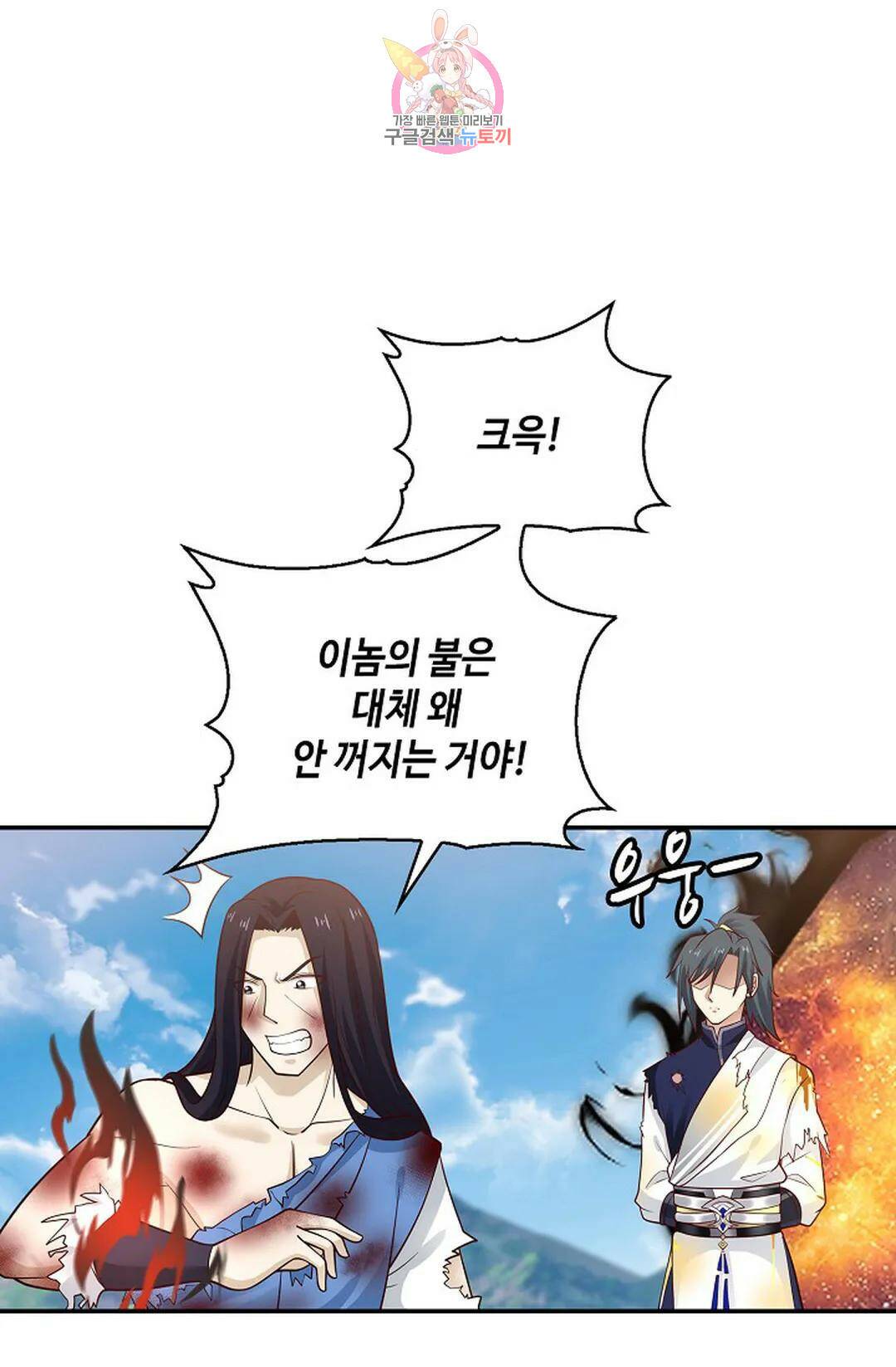무련전봉 741화 34