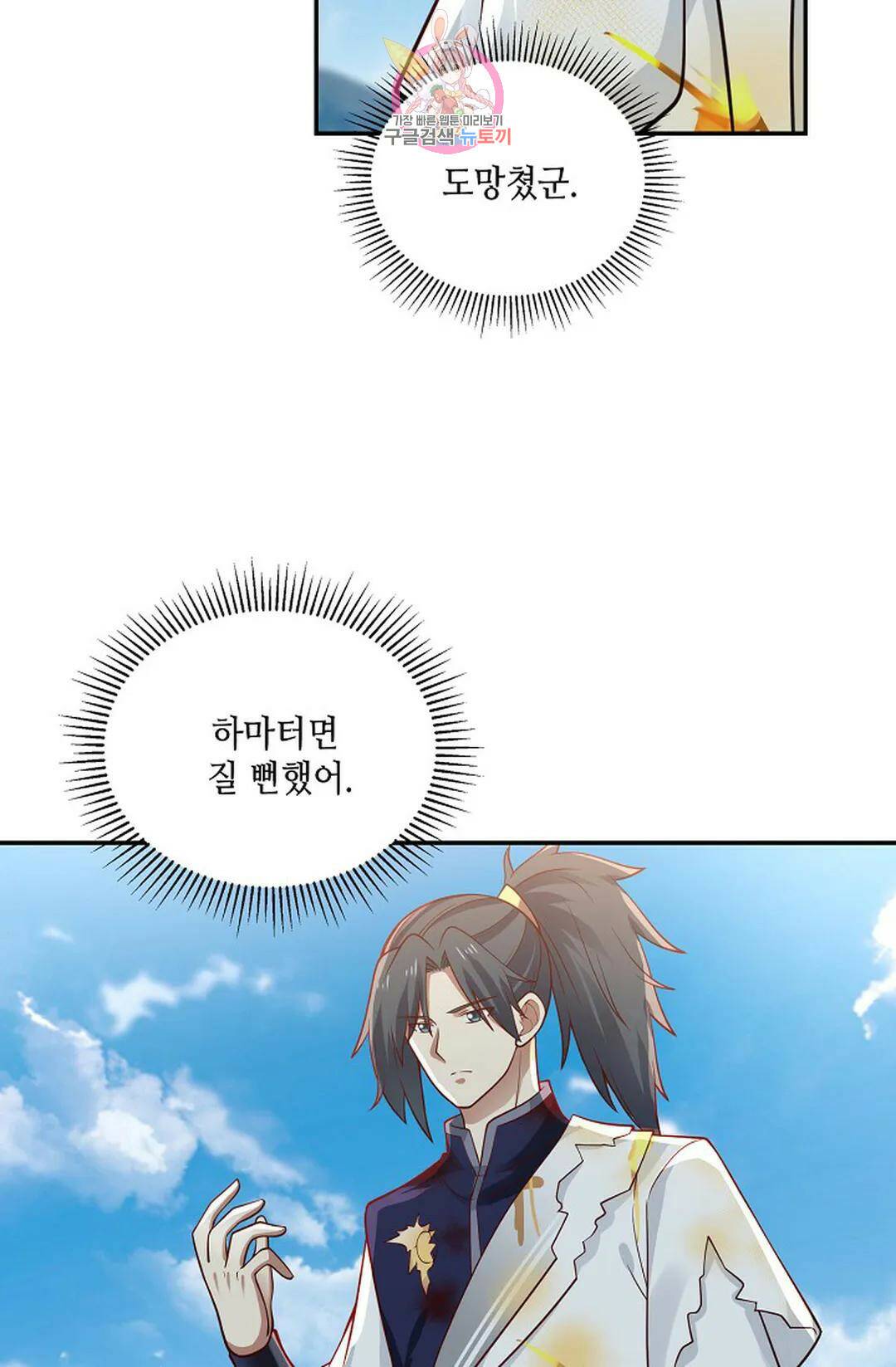 무련전봉 741화 39