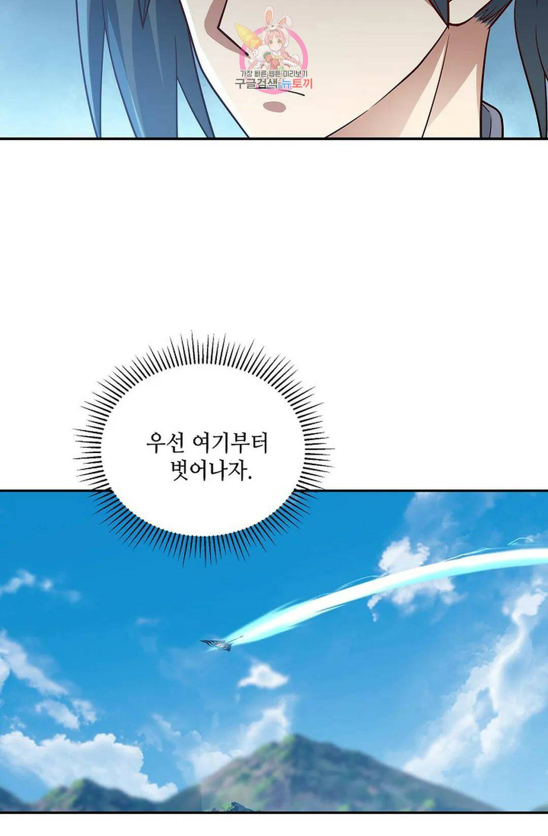 무련전봉 741화 41
