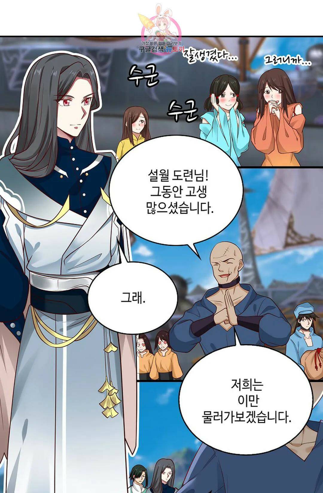 무련전봉 741화 43