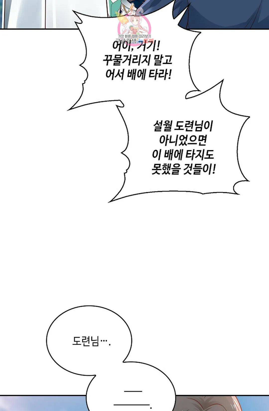 무련전봉 741화 44