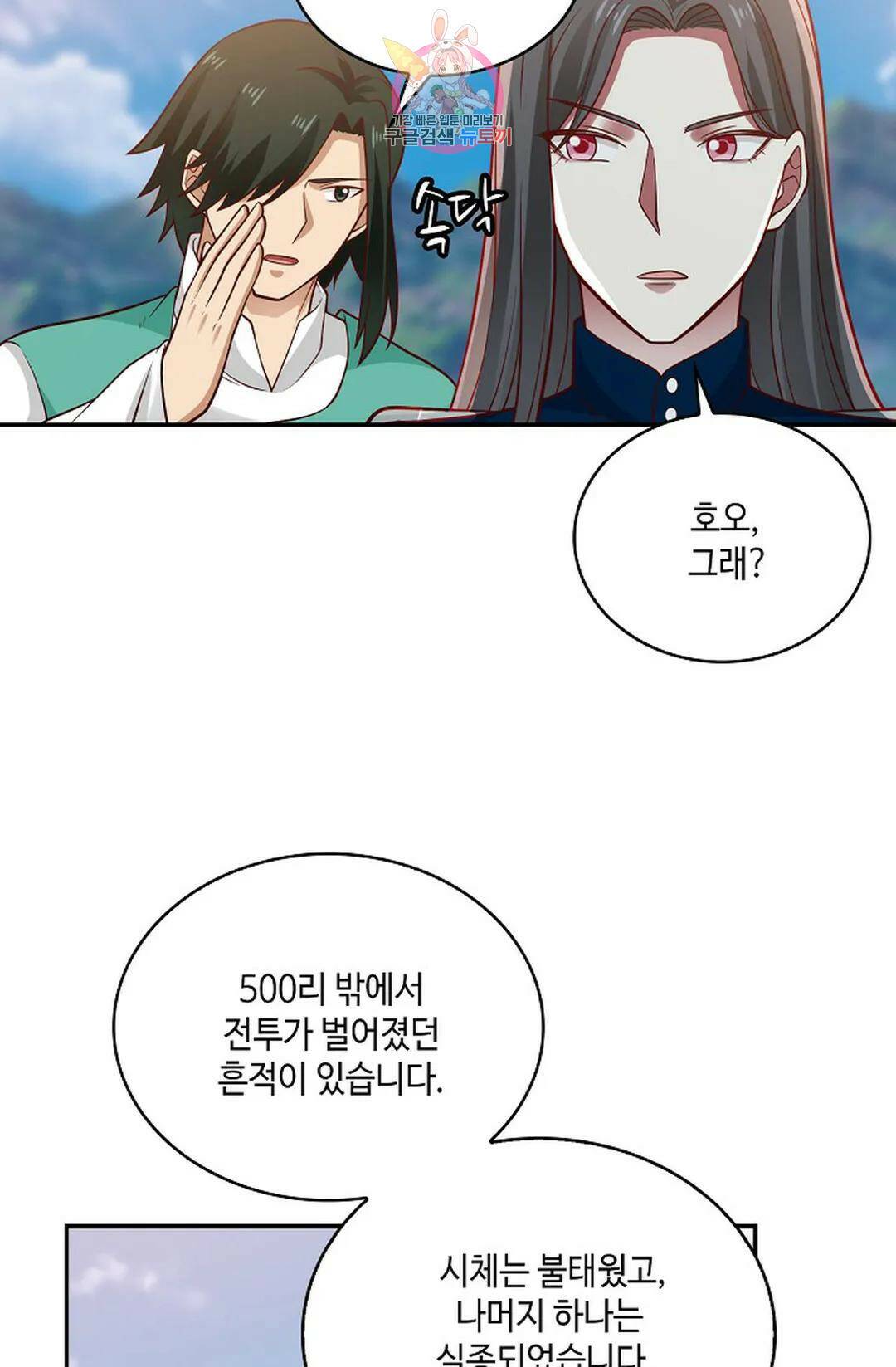 무련전봉 741화 45