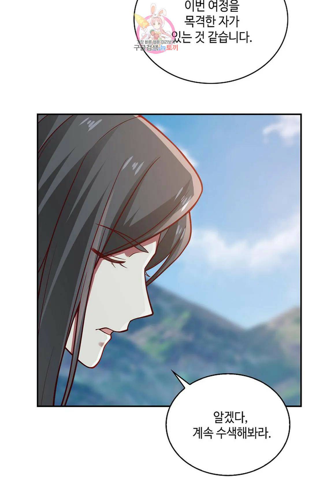 무련전봉 741화 47